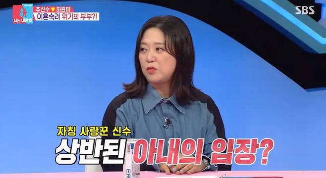 SBS 예능프로그램 ‘동상이몽 시즌2-너는 내 운명’