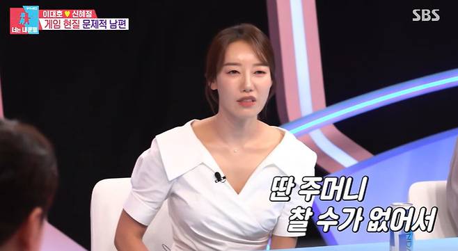 SBS 예능프로그램 ‘동상이몽 시즌2-너는 내 운명’