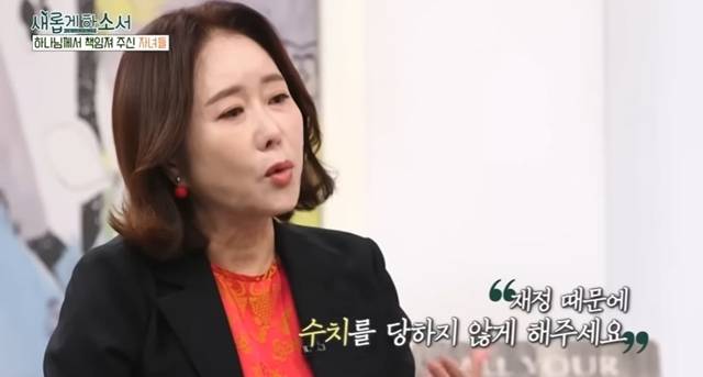 사진=채널 ‘새롭게하소서CBS’