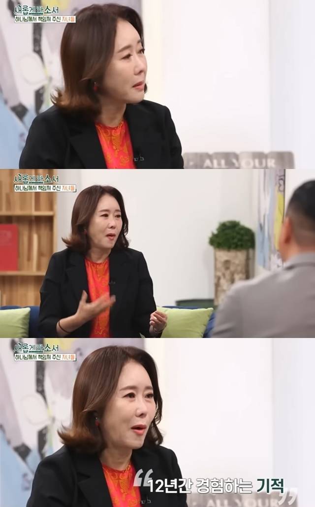 사진=채널 ‘새롭게하소서CBS’