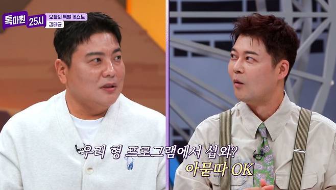 JTBC ‘톡파원 25시’