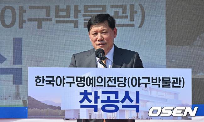 [OSEN=부산, 이석우 기자] 한국야구명예의 전당(야구박물관) 착공식이 16일 부산 기장-현대차 드림 볼파크에서 열렸다. 착공식에는 허구연 KBO 총재, 박형준 부산시장, 정종복 기장군수, 박홍복 기장군의회의장, 양해영 대한야구소프트볼협회 회장 등 주요 내빈이 참석해 시삽을 했다. 허구연 KBO 총재가 축사를 하고 있다.한국야구명예의 전당은 2027년 상반기에 개장 예정이다. 2025.09.16 / foto0307@osen.co.kr