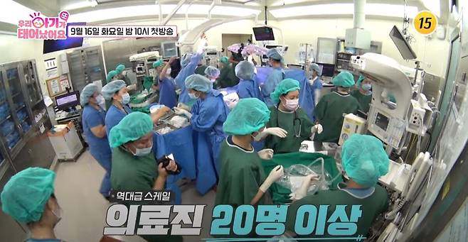 의료진만 20여명이 넘게 투입된 네쌍둥이의 출산 현장. 유튜브 채널 '우리 아기가 또 태어났어요' 영상 캡처