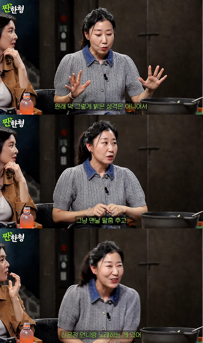 유튜브 채널 ‘짠한형 신동엽’ 캡처