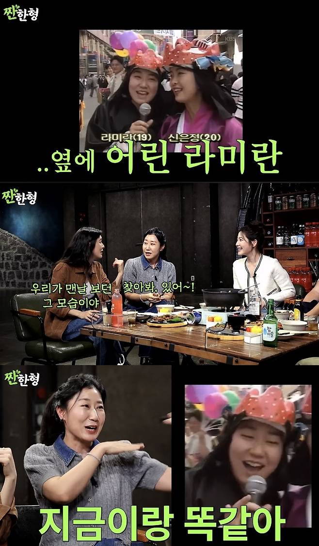 유튜브 채널 ‘짠한형 신동엽’ 캡처