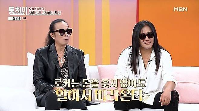 MBN ‘속풀이쇼 동치미’