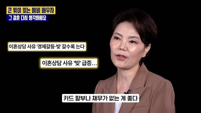 유튜브 ‘시냅스’ 이혼전문변호사 신은숙 편 갈무리