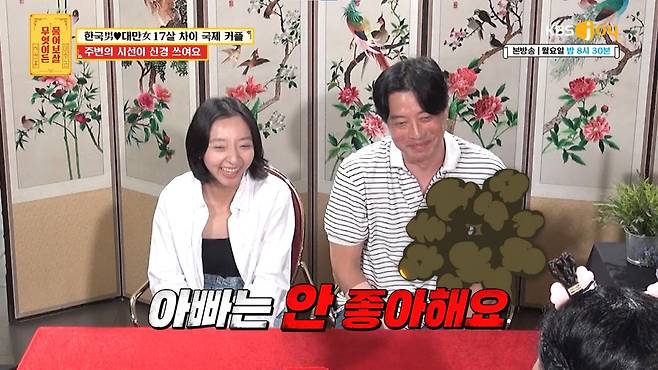 [사진 제공= KBS JOY 무엇이든 물어보살]