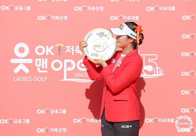 방신실이 지난 14일 끝난 KLPGA 투어 OK저축은행 읏맨오픈에서 우승한 뒤 우승 트로피에 입을 맞추고 있다. KLPGA 제공