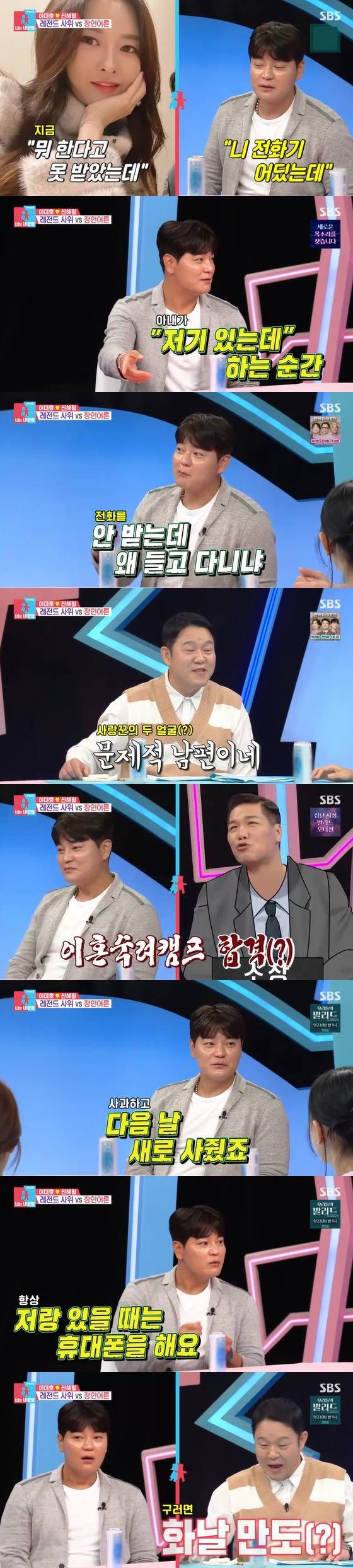 '동상이몽2'에 출연한 추신수