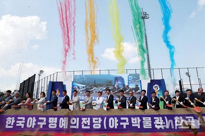 16일 부산 기장군 일광읍 부지에서 한국야구 명예의전당(야구박물관) 착공식이 열렸다. 허구연 KBO 총재, 박형준 부산광역시장 등이 참석해 시삽을 하고 있다. /사진=뉴시스