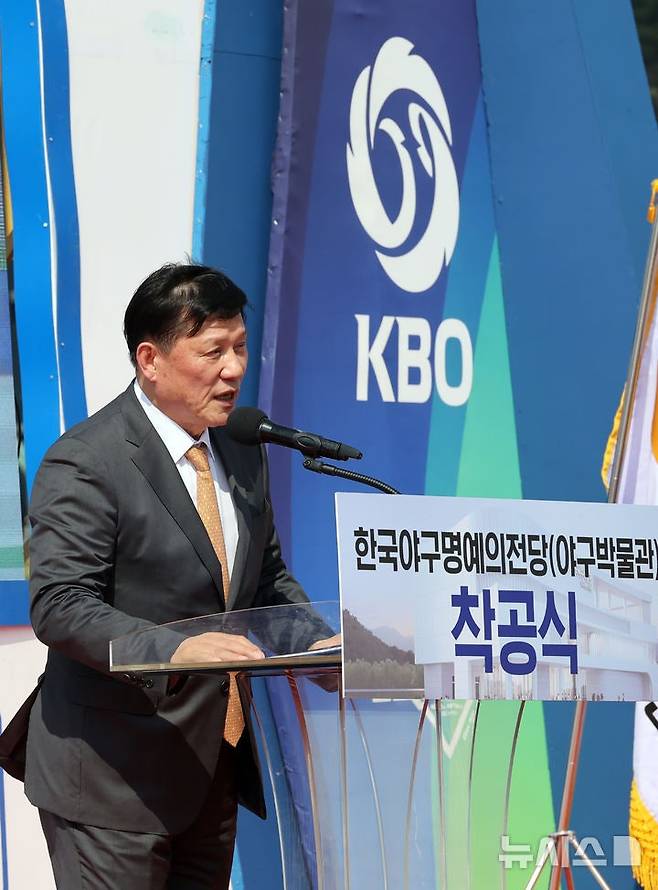 허구연 KBO 총재가 16일 부산 기장군 일광읍에서 열린 한국야구 명예의전당(야구박물관) 착공식에서 축사를 하고 있다. /사진=뉴시스