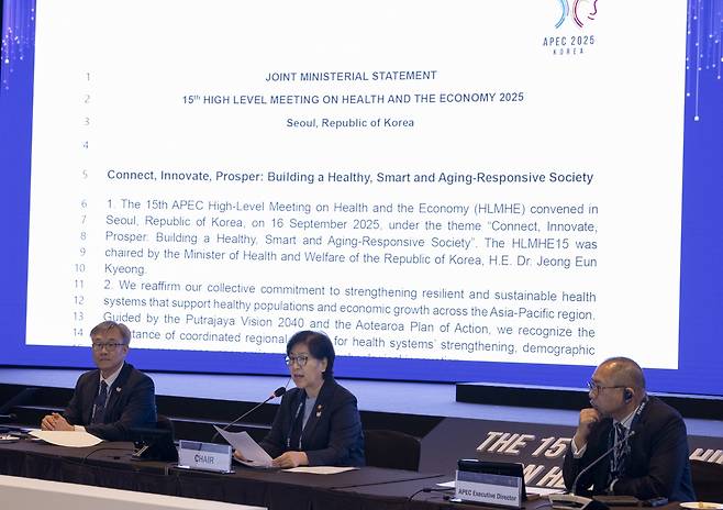 공동성명문 낭독하는 정은경 장관 [보건복지부 제공]