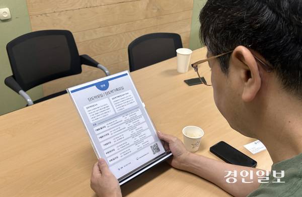 지난 15일 인천도박문제예방치유센터에서 올해로 도박을 중단한 지 10년이 된 김지웅(가명·53)씨가 단도박 모임 안내문을 살펴보고 있다. 2025.9.15 /백효은기자 100@kyeongin.com