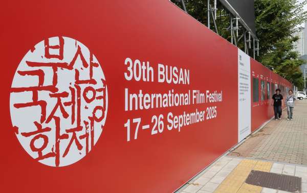 개막 이틀 앞둔 부산국제영화제