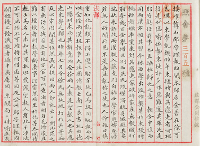 조회 305호 한산지역 김선재, 서가량 등 동학난류 행패 단속. /서울대 규장각 한국학연구원 제공