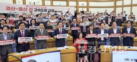 ▲ 16일 서울 국회의원 회관 제1소회의실에서 열린 울산~경산 고속도로 신설 정책토론회에서 안효대 울산시 경제부시장, 김기현·박성민·서범수·조지연(경산) 국회의원, 양금희 경상북도 경제부지사 등 참석자들이 기념 촬영을 하고 있다. 울산시 제공