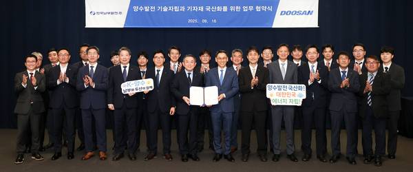 16일 경기도 성남시 분당두산타워에서 열린 양수발전 기자재 국산화 MOU 체결식에서 한국남부발전 김준동 사장(앞줄 왼쪽에서 여섯 번째)과 두산에너빌리티 정연인 부회장(앞줄 오른쪽에서 여섯 번째)을 비롯한 양사 주요 관계자들이 기념 촬영하고 있다. /두산에너빌리티