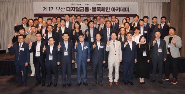 블록체인 산업과 디지털금융을 선도할 인재를 키우기 위한 ‘제1기 부산 디지털금융·블록체인 아카데미’가 지난 16일 부산 해운대구 웨스틴조선 부산에서 열렸다. 이재찬 기자 chan@