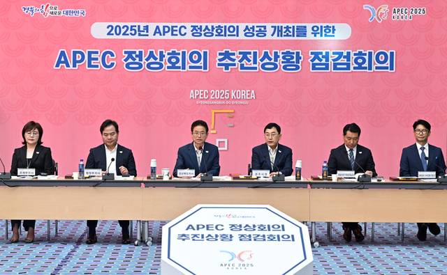 ▲ 17일 경북문화관광공사 대강당에서 열린 'APEC 정상회의 추진상황 점검회의'에서 이철우(왼쪽 세번째) 경북도지사가 인사말을 하고 있다.