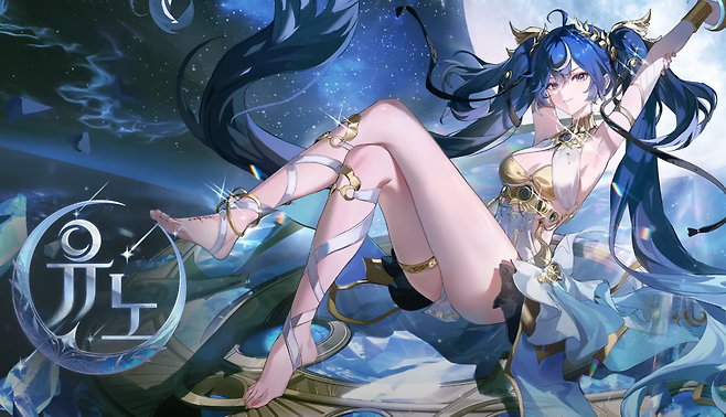 - 명조 신규 공명자 유노