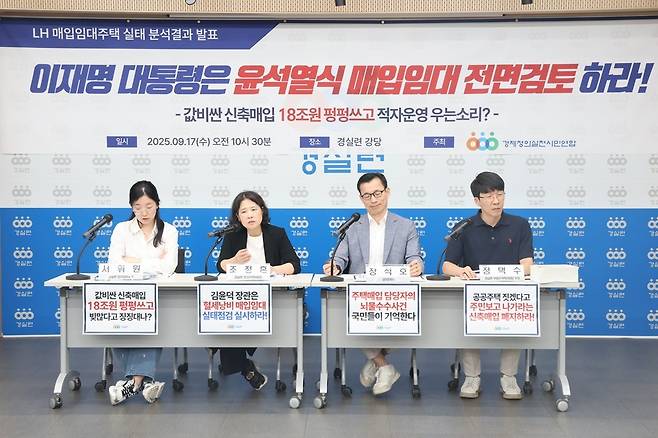 경제정의실천시민연합 제공