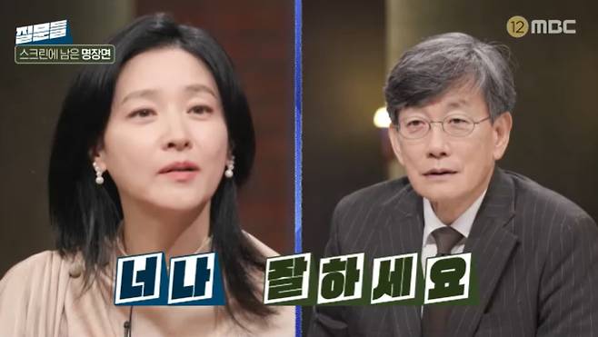 MBC '손석희의 질문들3' 캡처