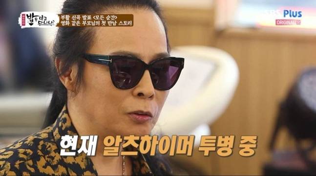 SBS플러스 ‘김수미의 밥은 먹고 다니냐?’ 출연 당시 김태원.