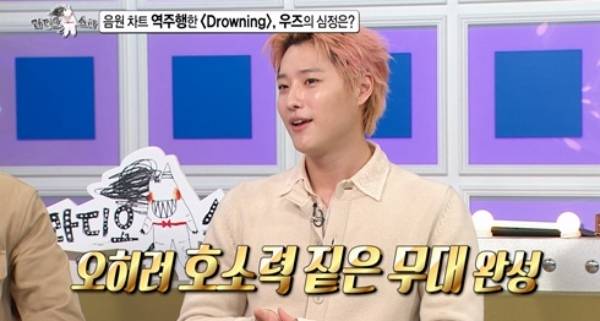 ⓒMBC '라디오스타'