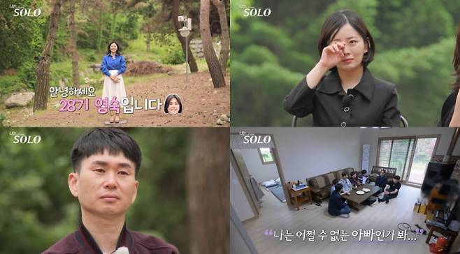 나는솔로 28기 첫 데이트 (사진: ENA, SBS Plus)