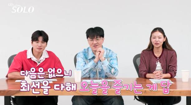 나는솔로 28기 첫 데이트 (사진: ENA, SBS Plus)