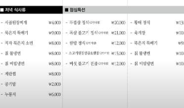 서울 시내 한 음식점 메뉴판 사진. /인터넷 캡처