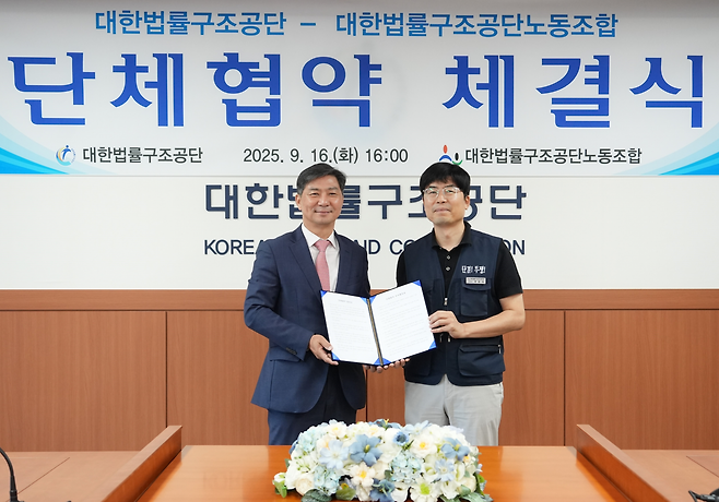 김영진 대한법률구조공단 이사장(왼쪽)이 곽은석 대한법률구조공단 노동조합 위원장(오른쪽)과 기념촬영을 하고 있다.