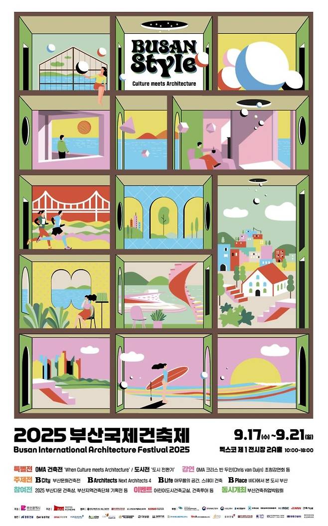 '2025 부산국제건축제' 메인포스터. 부산시 제공