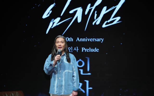 가수 임재범이 17일 오후 서울 강남구 청담동 일지아트홀에서 40주년 기념 전국투어 및 정규 8집 선공개곡 발매 기념 기자간담회를 개최했다. 뉴시스