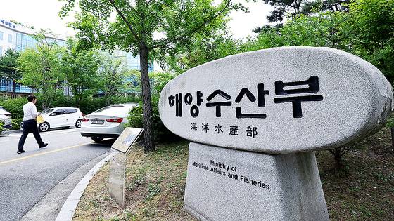 정부세종청사 해양수산부의 모습. 뉴스1