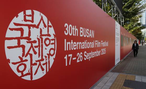 제30회 부산국제영화제(BIFF) 개막을 하루 앞둔 지난 16일 부산 해운대구 영화의전당의 모습. 송봉근 기자