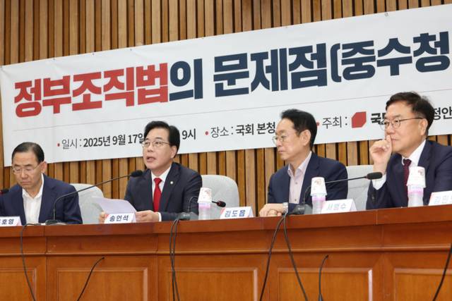 ▲ 국민의힘 송언석 원내대표가 17일 서울 여의도 국회에서 열린 ‘정부조직법의 문제점 : 중수청(중대범죄수사청) 중심으로’ 토론회에서 발언하고 있다. 연합뉴스