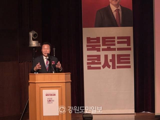 ▲ 정문헌 서울 종로구청장의 책 ‘인간은 노동해야 하는가’ 출판기념회가 17일 서울 교보빌딩에서 열렸다. 손학규 동아시아미래재단 이사장이 축사를 하고 있다. 김여진 기자