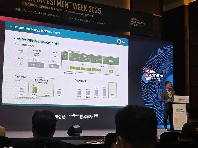 김진학 씨앤알리서치 미국법인장(전무)이 16일 서울 여의도 콘래드 호텔에서 열린 ‘코리아 인베스트먼트 위크(KIW) 2025’ 발표에 나섰다. /사진=이민형 기자