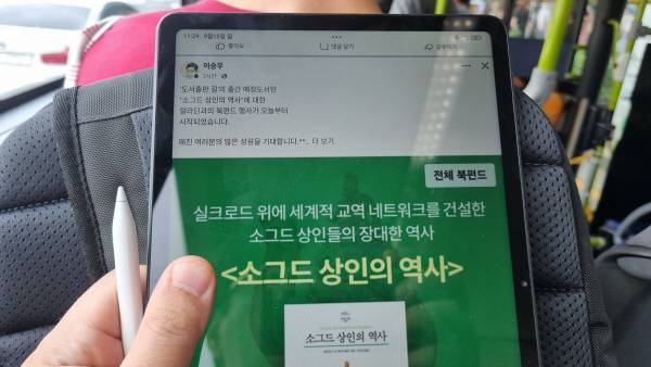 레드미 패드2로 대중교통에서 SNS 앱을 보고 있다. 정옥재 기자