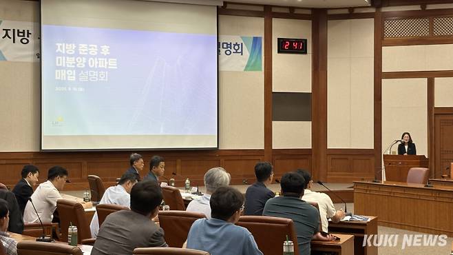 16일 LH(한국토지주택공사)가 지방 준공 후 미분양 아파트 매입 설명회를 개최했다. 이유림 기자