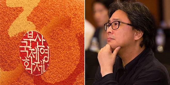 사진 I BIFF,  스타투데이DB