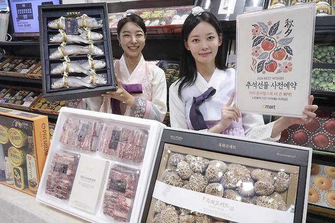 추석 선물세트 사전예약을 받고 있는 이마트.