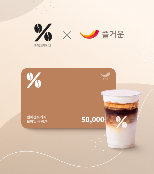 < 사진 제공 :  ㈜즐거운 >