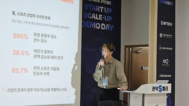 서니티 김태성 대표가 '관악S밸리 스타트업 데모데이' 현장에서 발표 중인 모습./사진제공=서니티