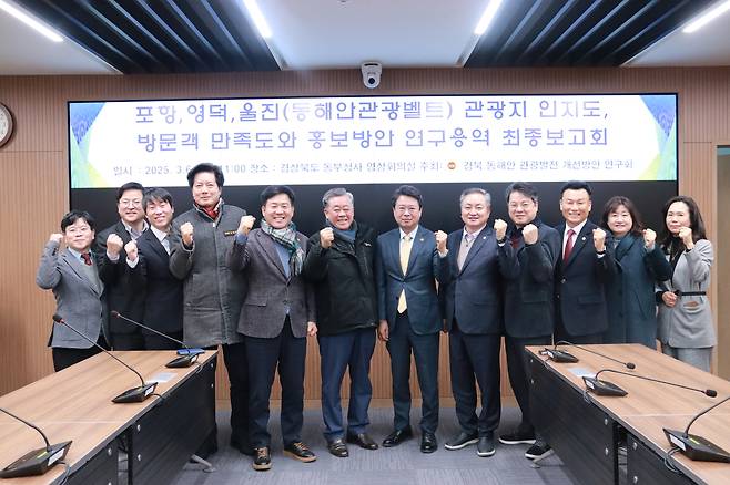경상북도의회 의원 연구단체 ‘경북 동해안 관광발전 개선방안 연구회’가 2025 지방의정대상’ 시상식에서 정책연구 부문 우수상을 받았다[경북도의회 제공]