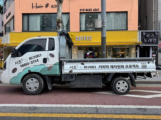 [지구하다 제공]