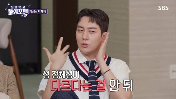 SBS ‘돌싱포맨’ 캡처