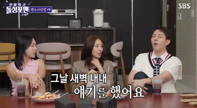 SBS ‘신발 벗고 돌싱포맨’